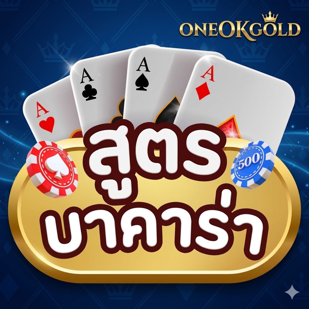 ONEOKGOLD
